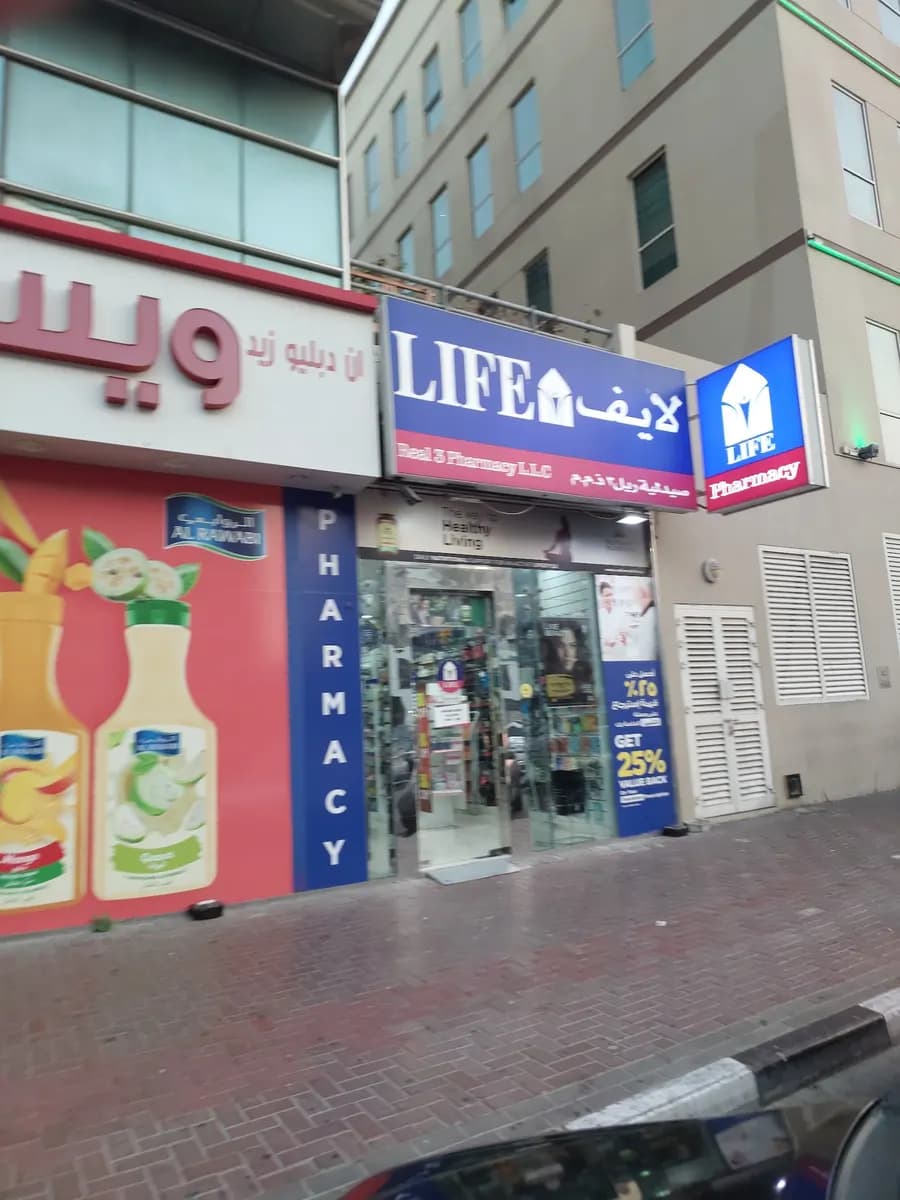 Life Pharmacy 3 photo 5