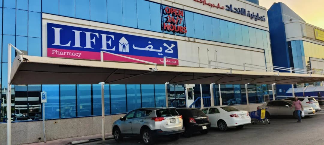 Life Pharmacy 3 — صورة 8