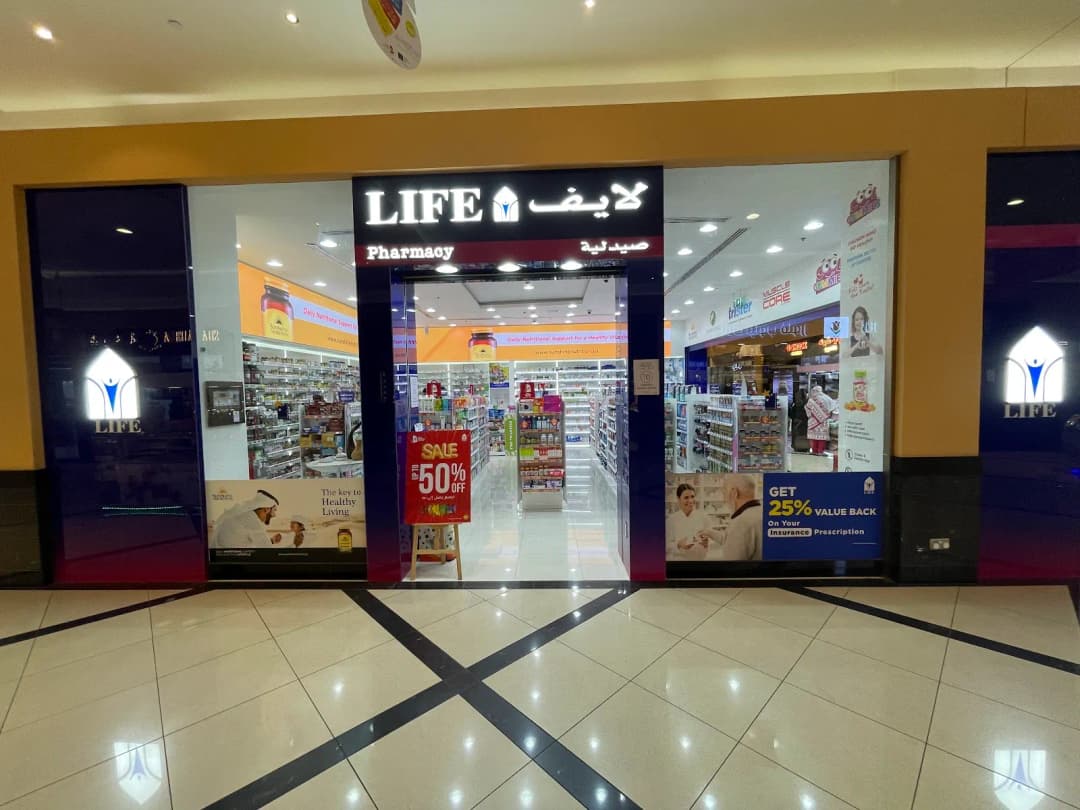 Life Pharmacy 48 — صورة 8