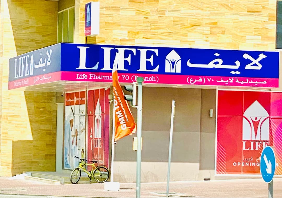 Life Pharmacy 70 photo 5