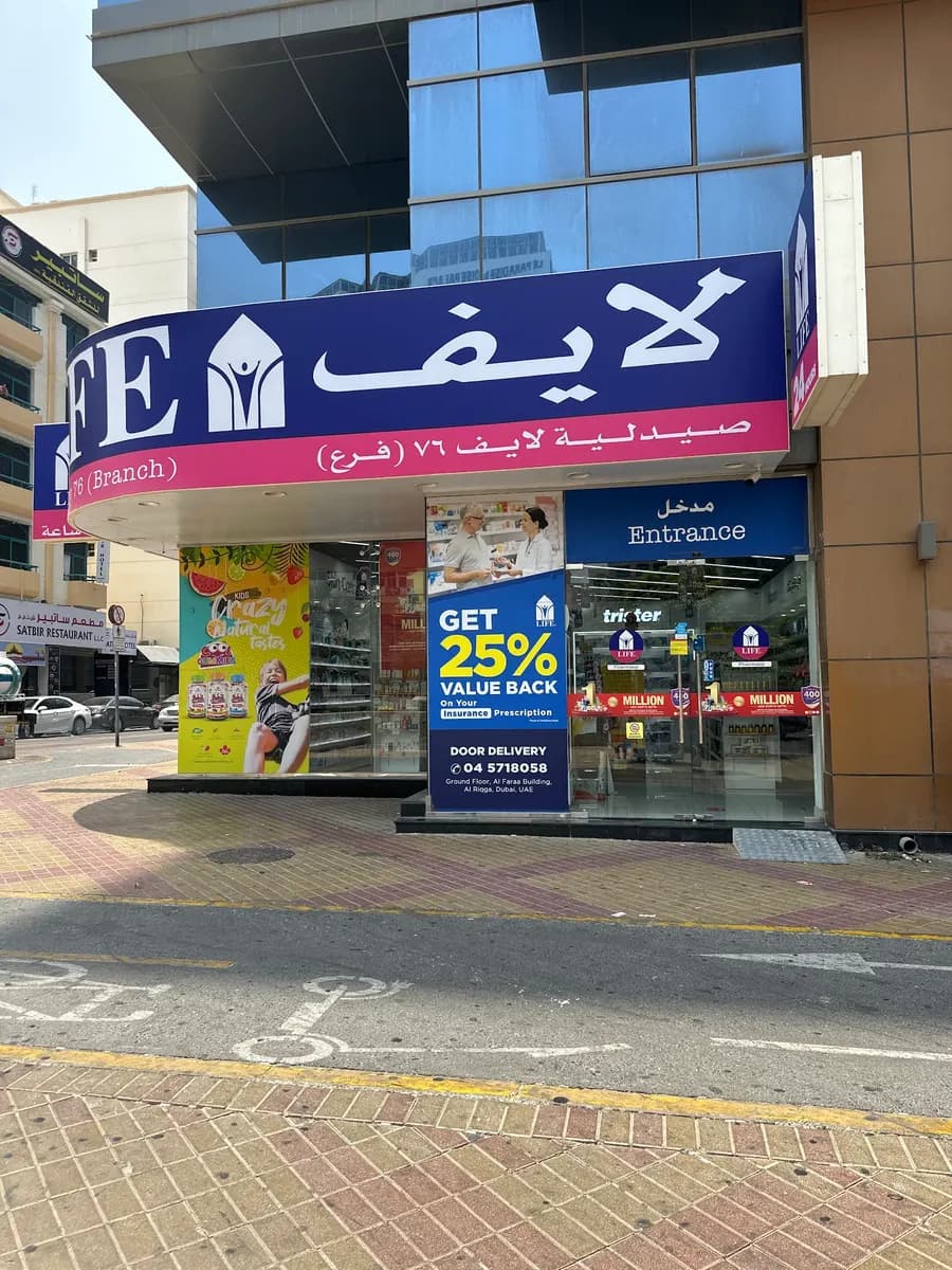 Life Pharmacy 76 photo 4