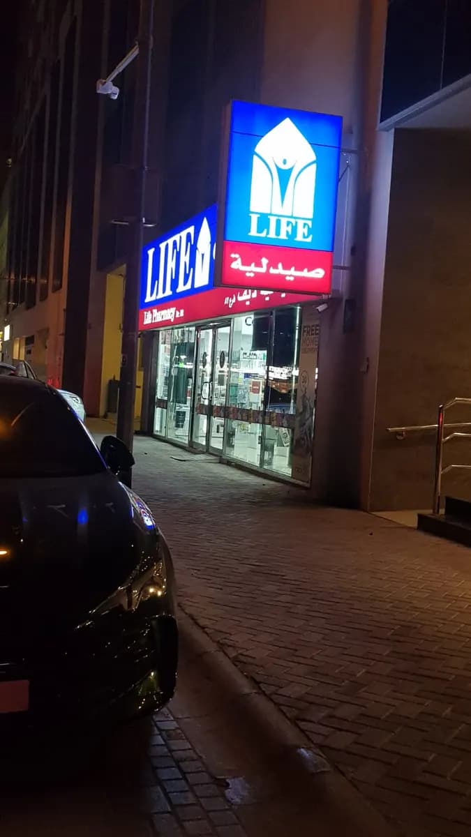 Life Pharmacy 82 photo 5