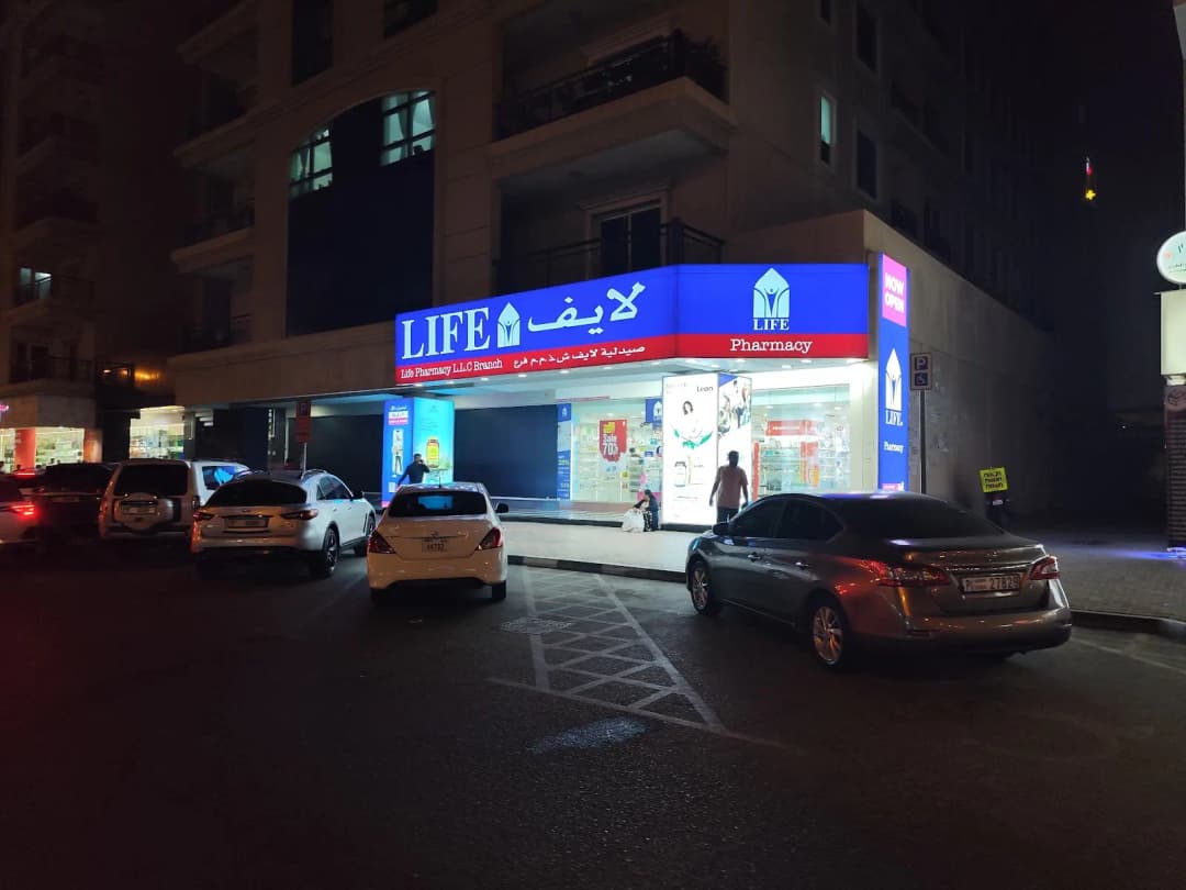 Life Pharmacy Damascus photo 4