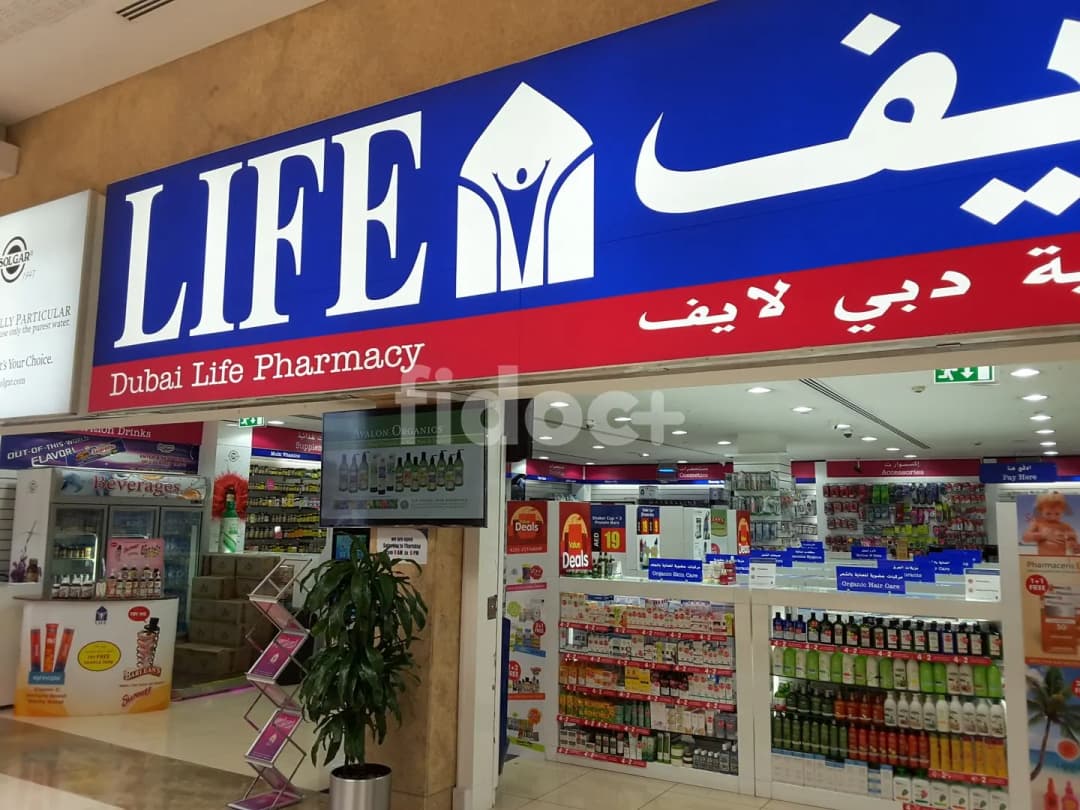 Life Pharmacy Dwtc photo 4