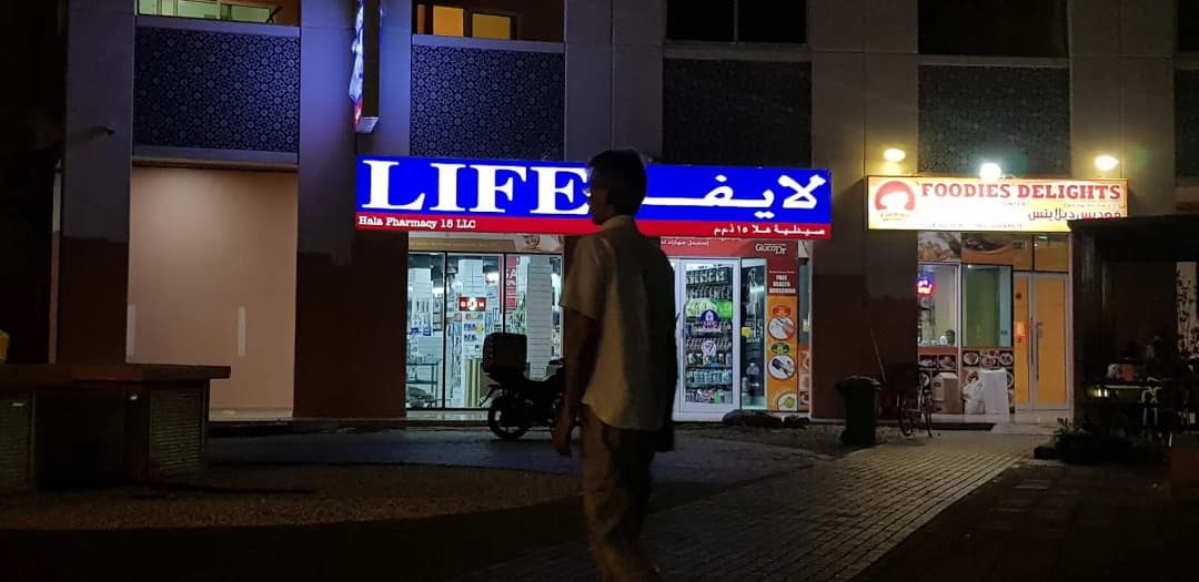 Life Rose Pharmacy — صورة 7