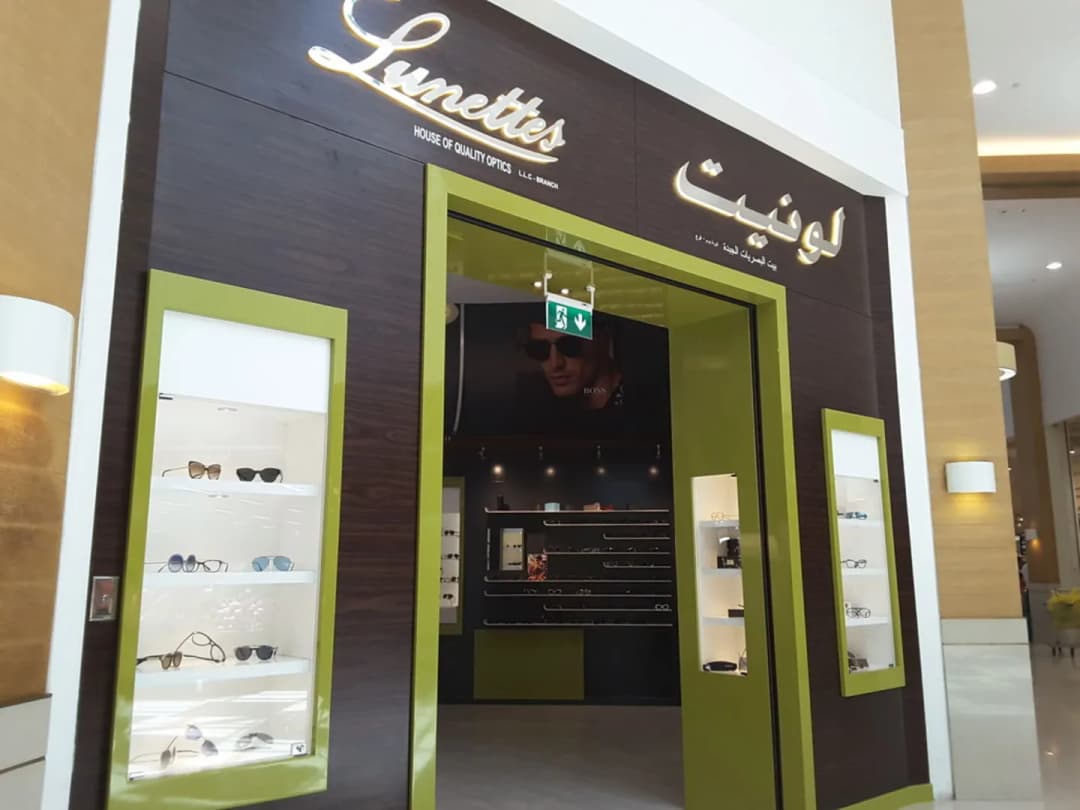 Lunettes(House Of Quality Optics)- Umm Soqeim photo 5