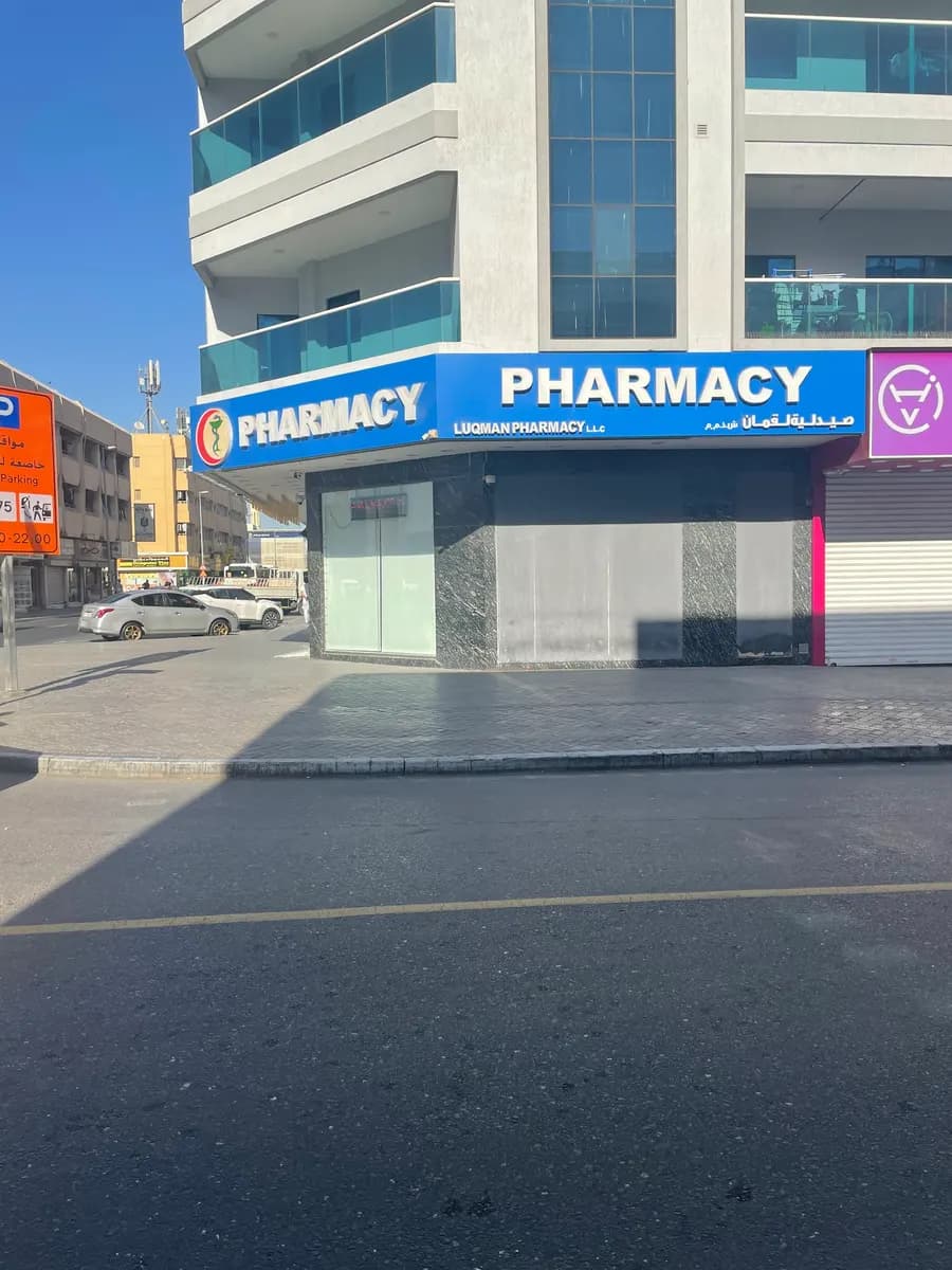 Luqman Pharmacy photo 2
