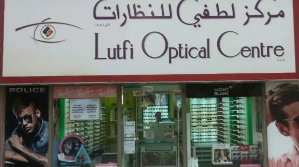 Lutfi Optical Center)L.L.C)Bani Yas Tower — صورة 7