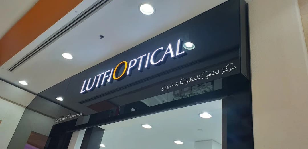 Lutfi Optical Centre photo 2