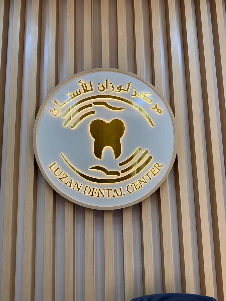Luzan Dental Center photo 5