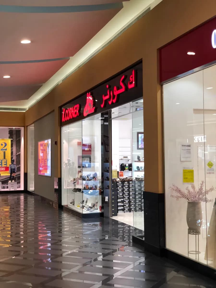 Magrabi Optical Company L Lc Arabian Center photo 4