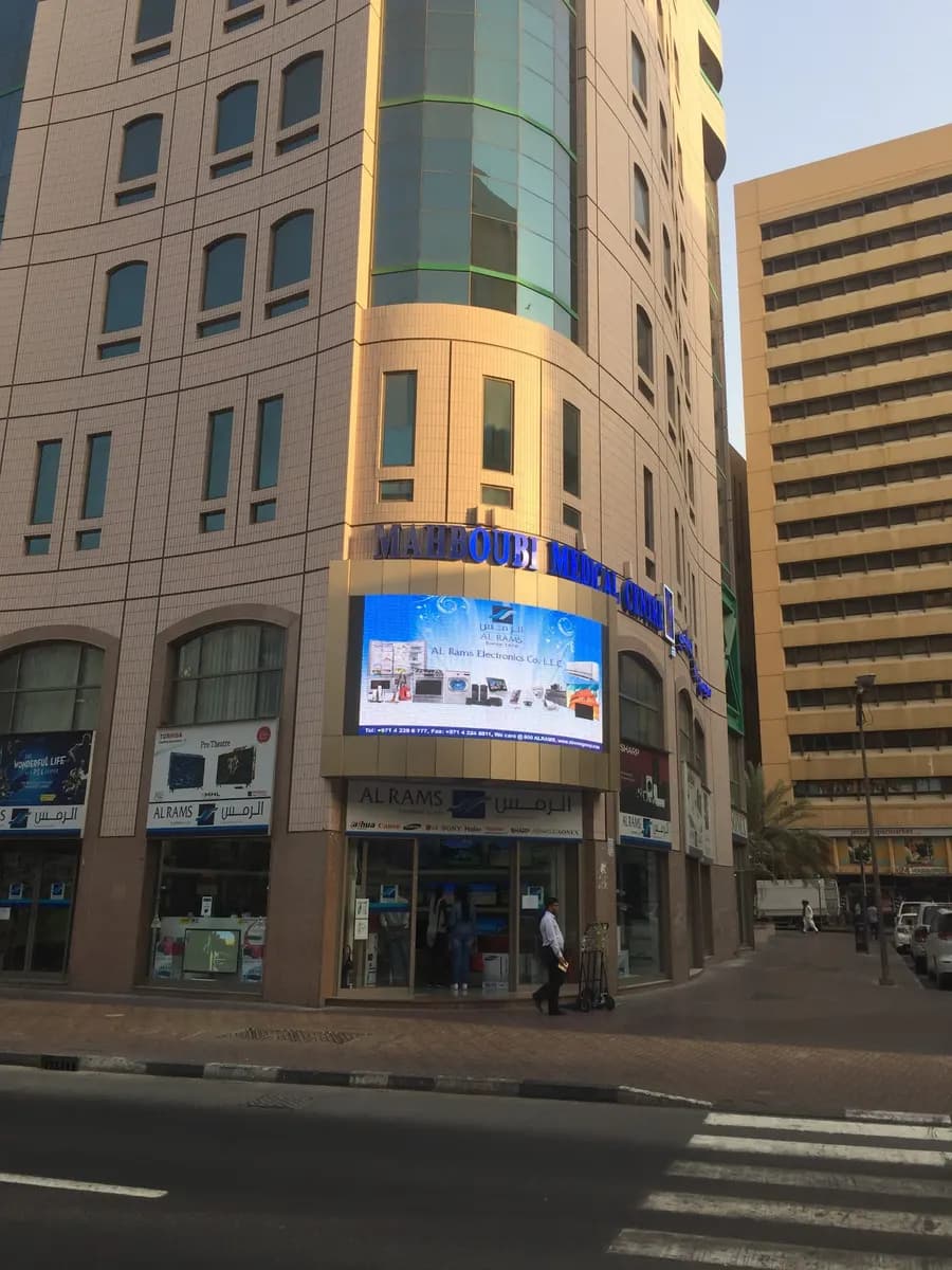 Mahboubi Medical Center — صورة 7