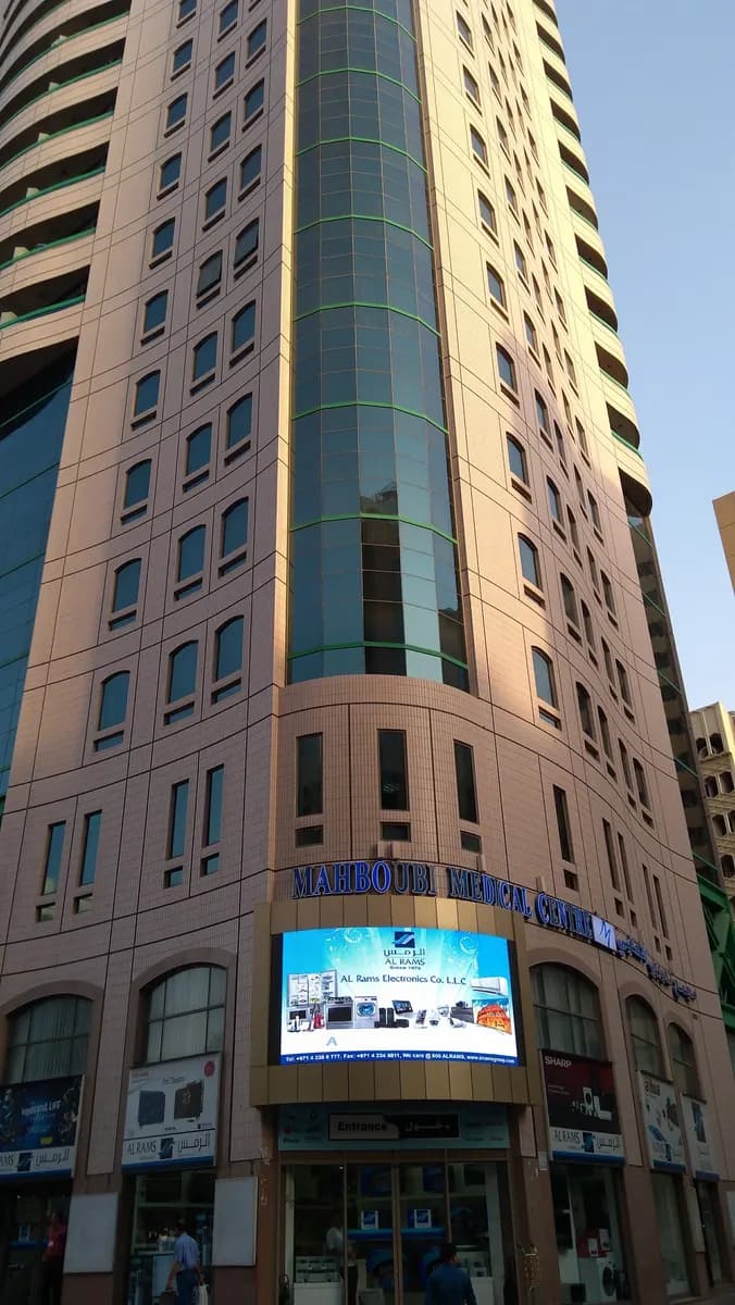 Mahboubi Medical Center — صورة 8