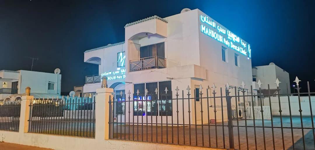 Mahboubi Poly Dental Clinic — صورة 8