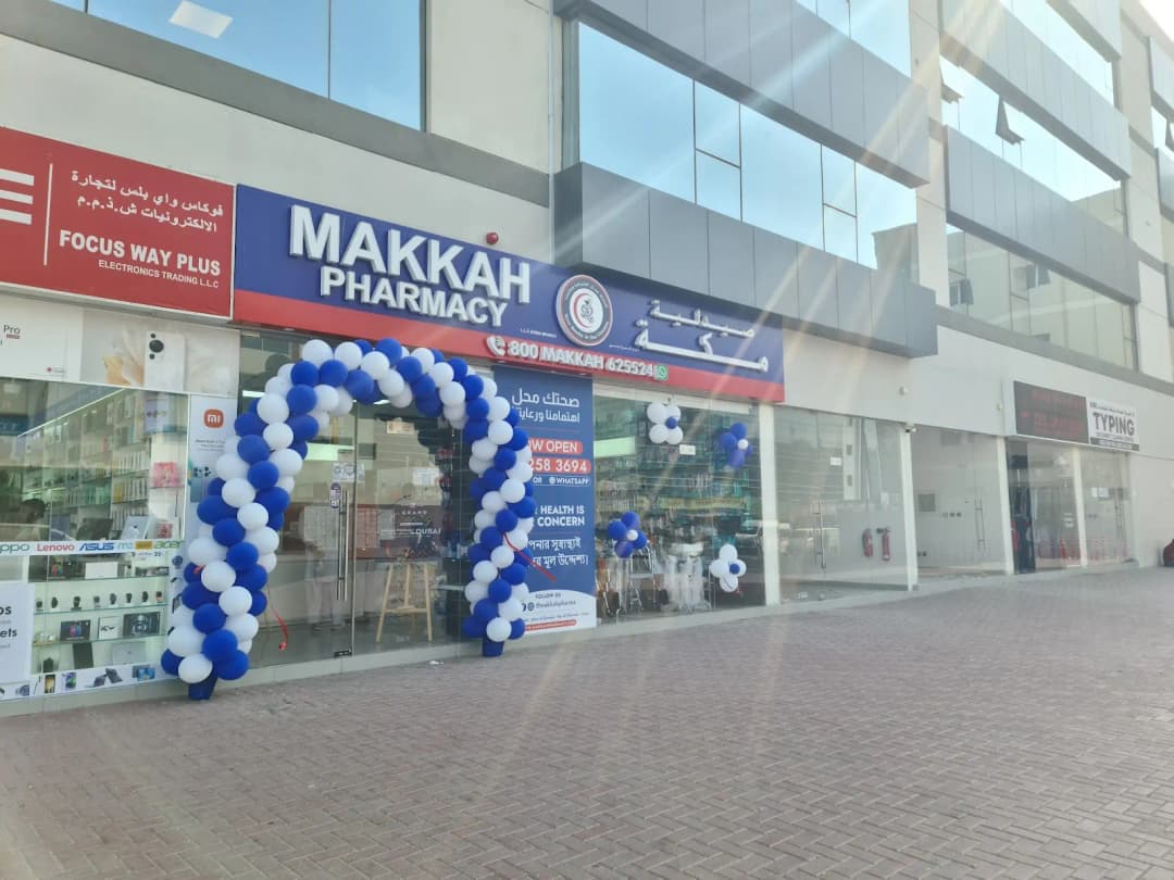 Makkah Pharmacy — صورة 7