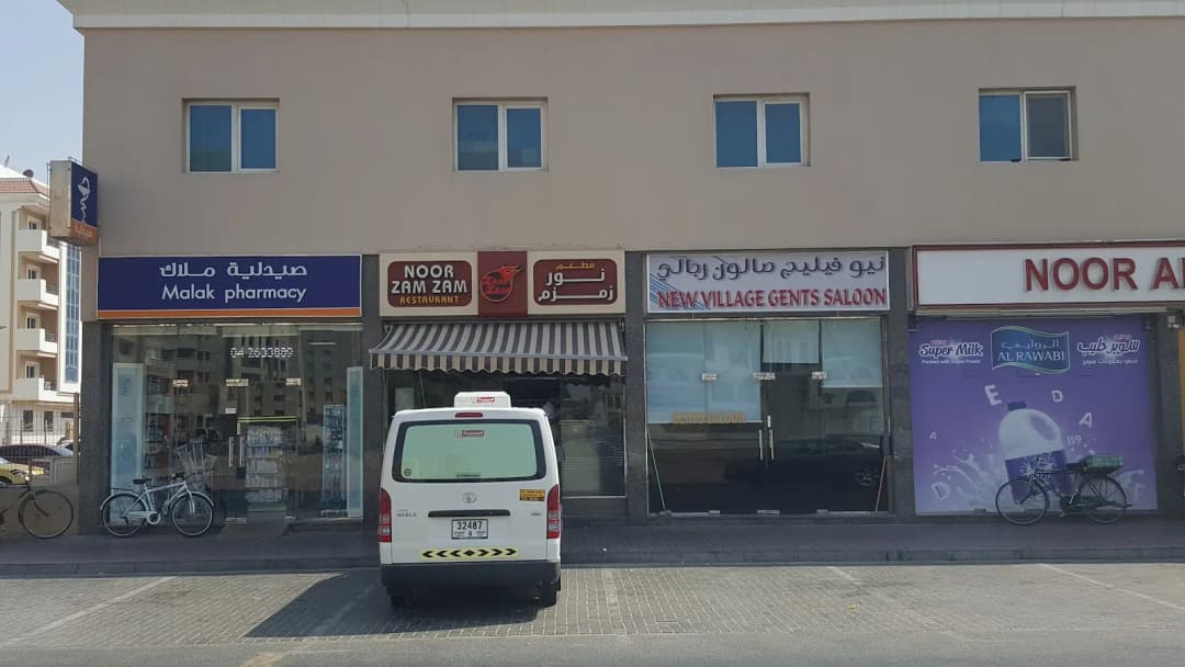 Malak Pharmacy — صورة 3