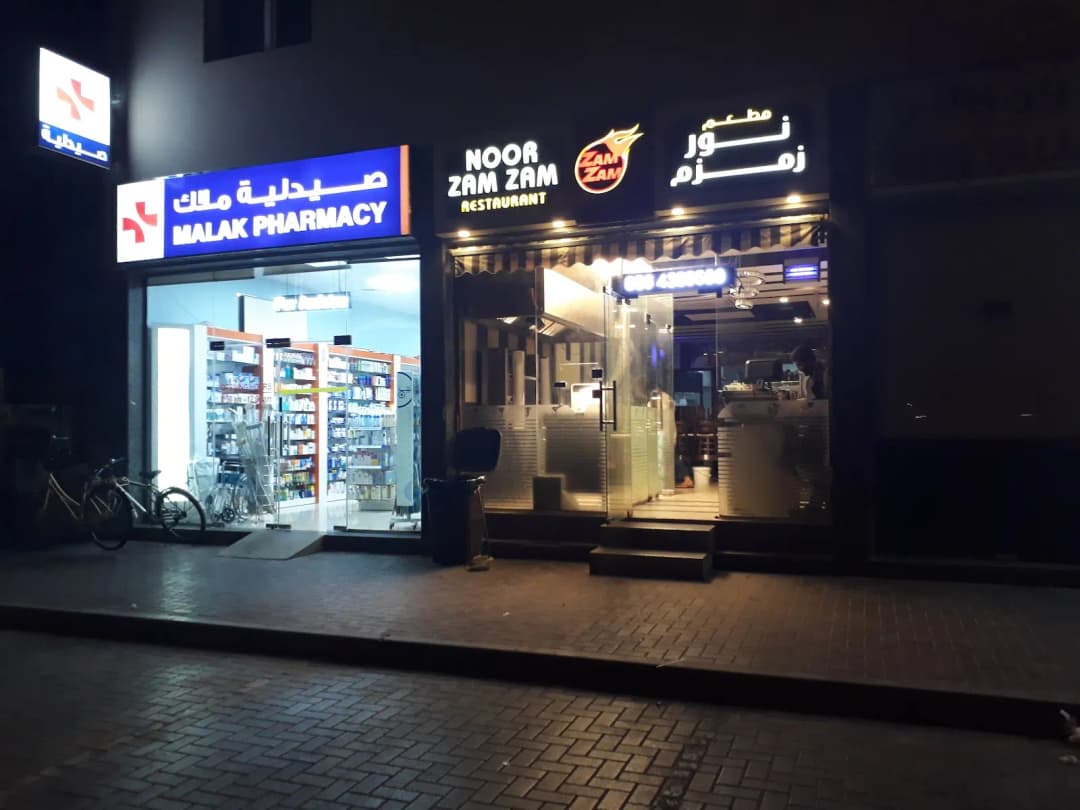 Malak Pharmacy — صورة 6