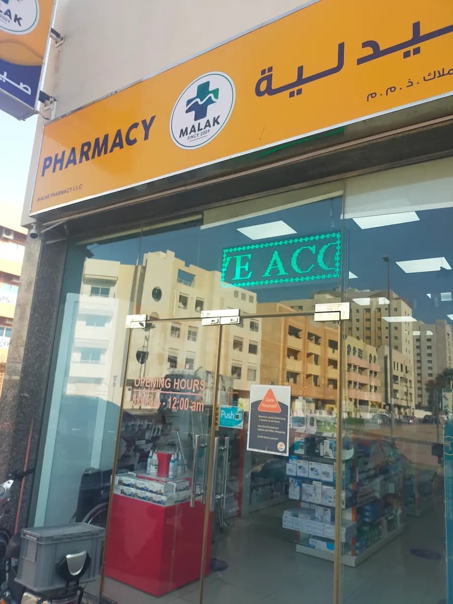 Malak Pharmacy — صورة 8
