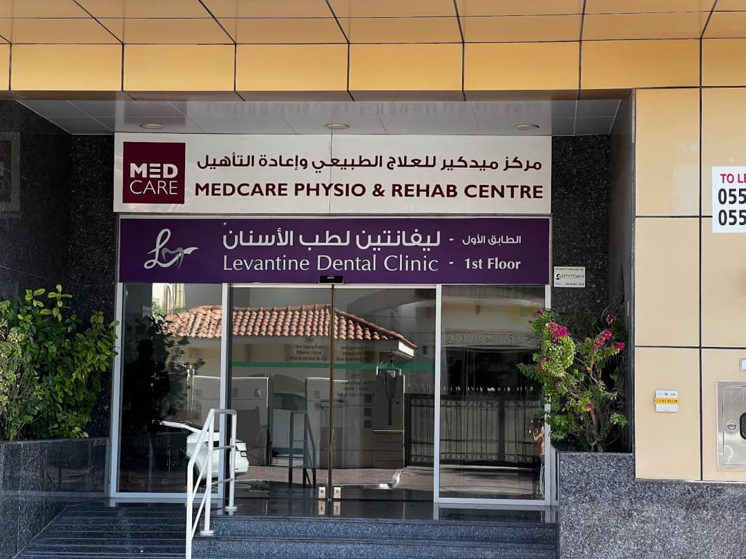 Manhal Medical Center photo 3