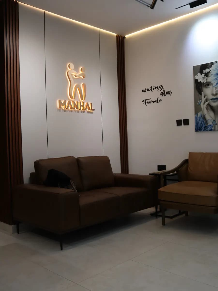 Manhal Medical Center — صورة 7