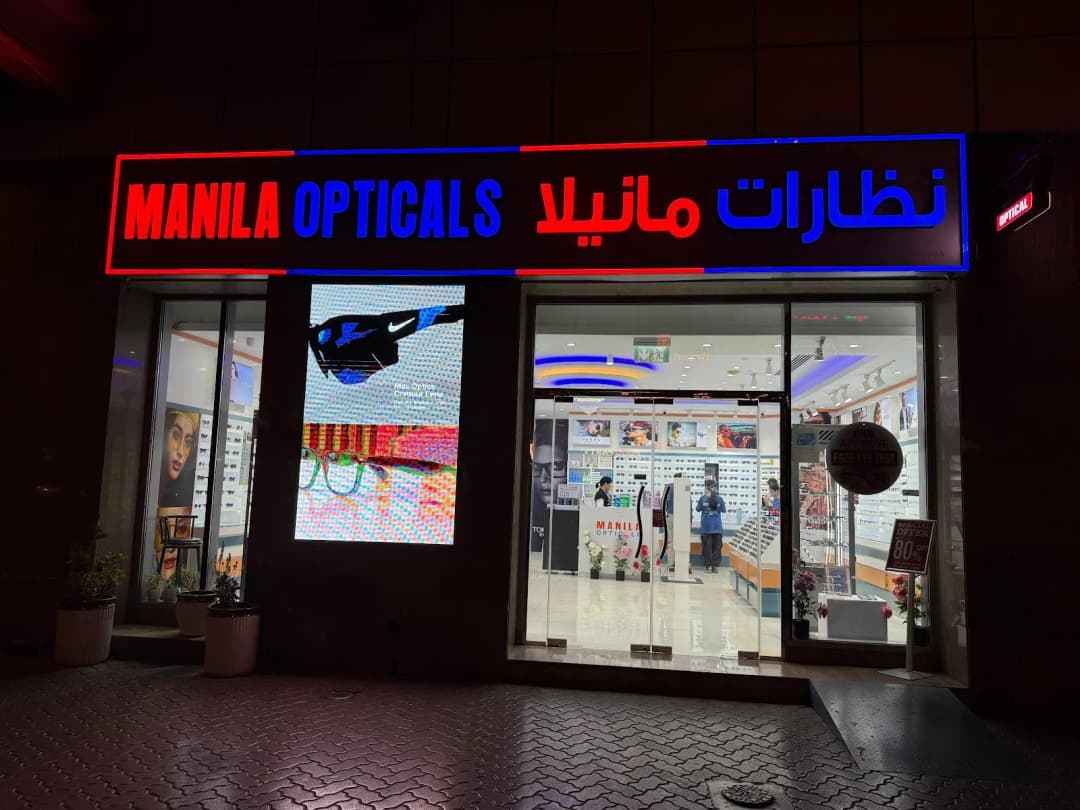 Manila Opticals photo 2