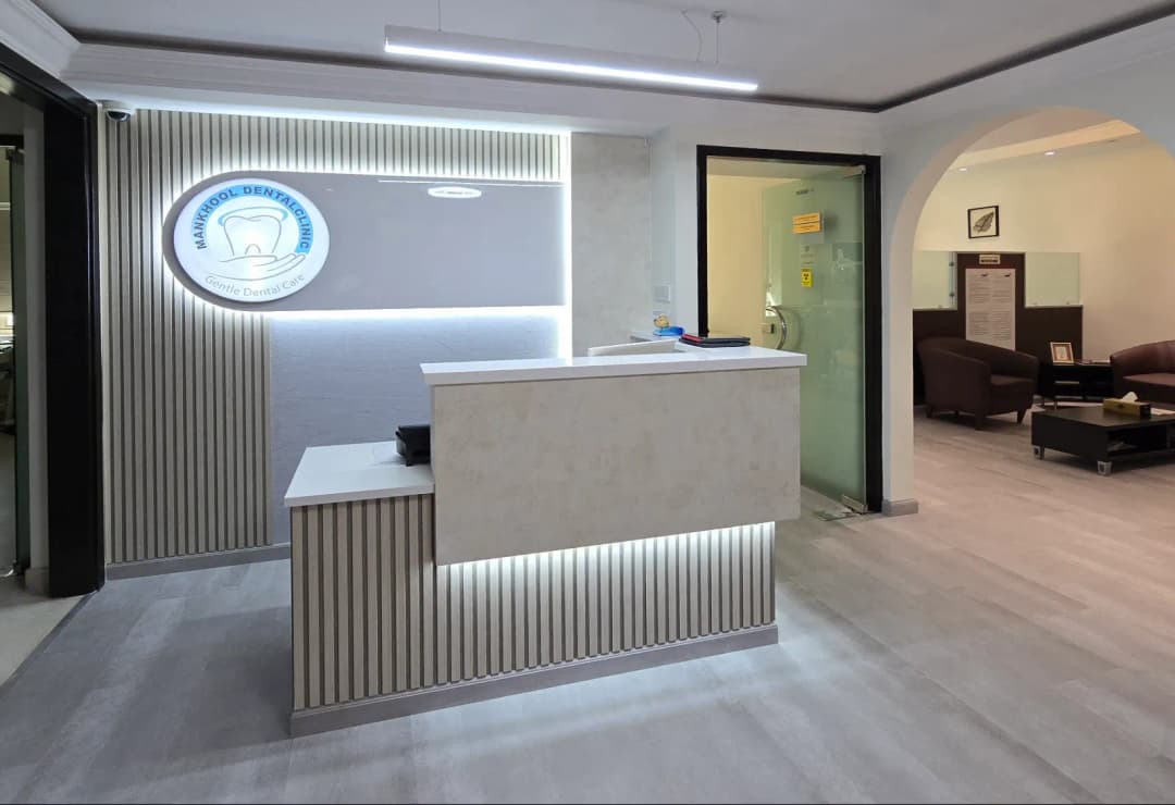 Mankhool Dental Clinic — صورة 5