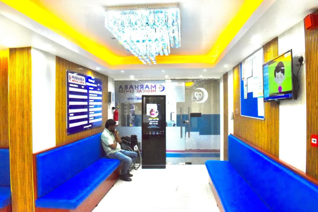 Marhaba Medical Center photo 2