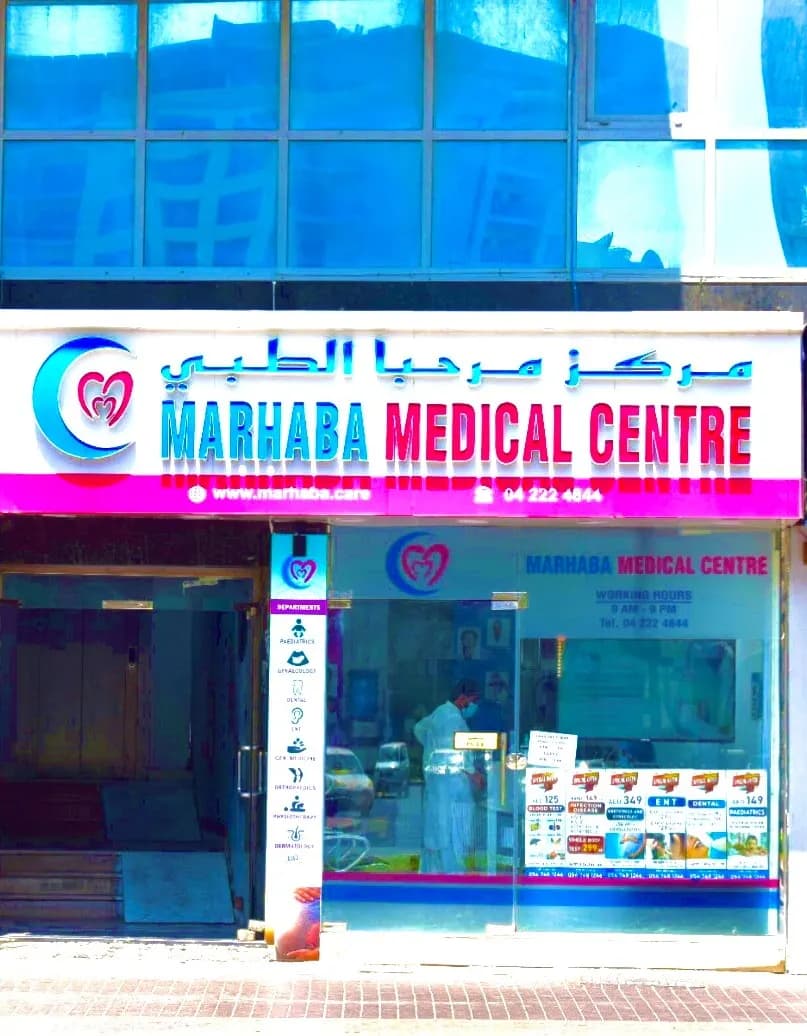 Marhaba Medical Center photo 4