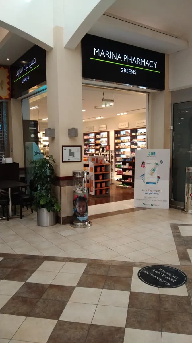 Marina Greens Pharmacy — صورة 7