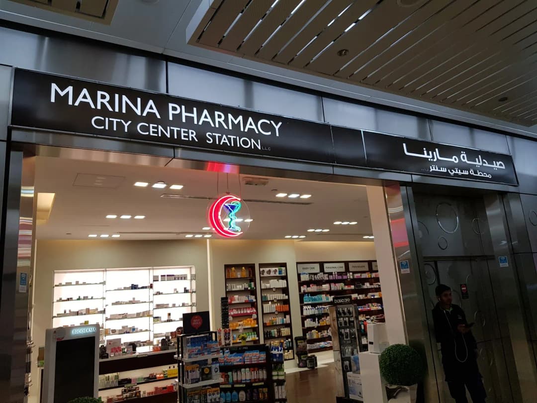 Marina Pharmacy City Center Station photo 4