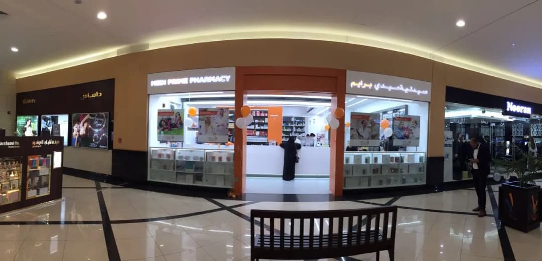 Medi Prime Al Mizhar Pharmacy