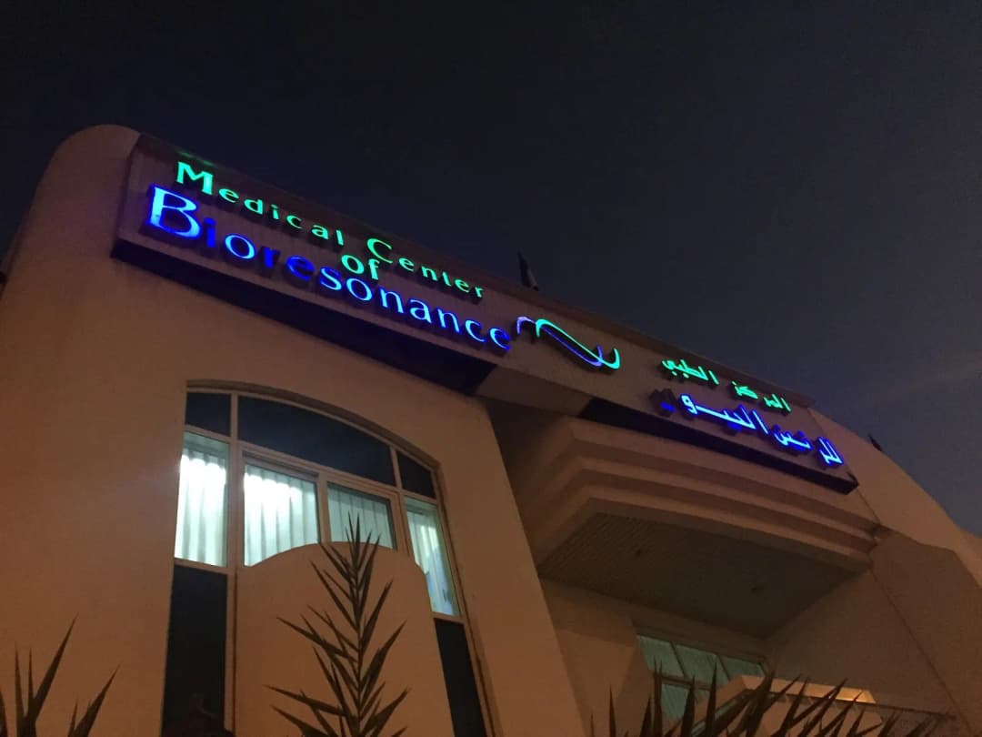 Medical Center For Bioresonance photo 4