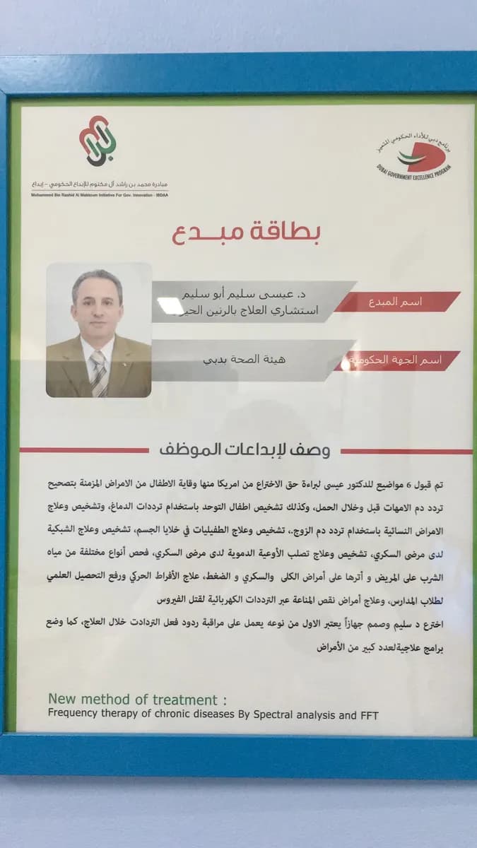 Medical Center For Bioresonance — صورة 8