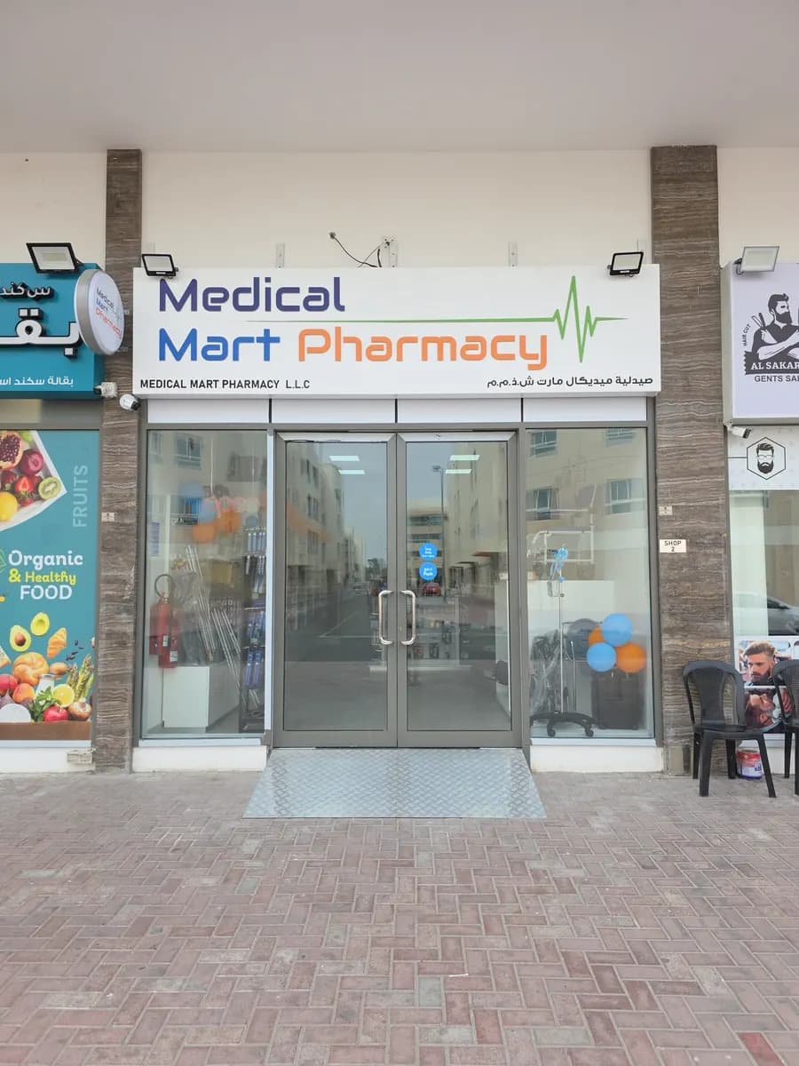Medical Mart Pharmacy — صورة 7