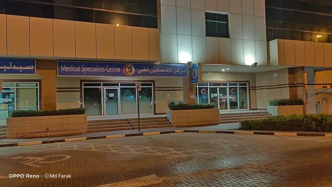 Medical Specialists Center photo 3