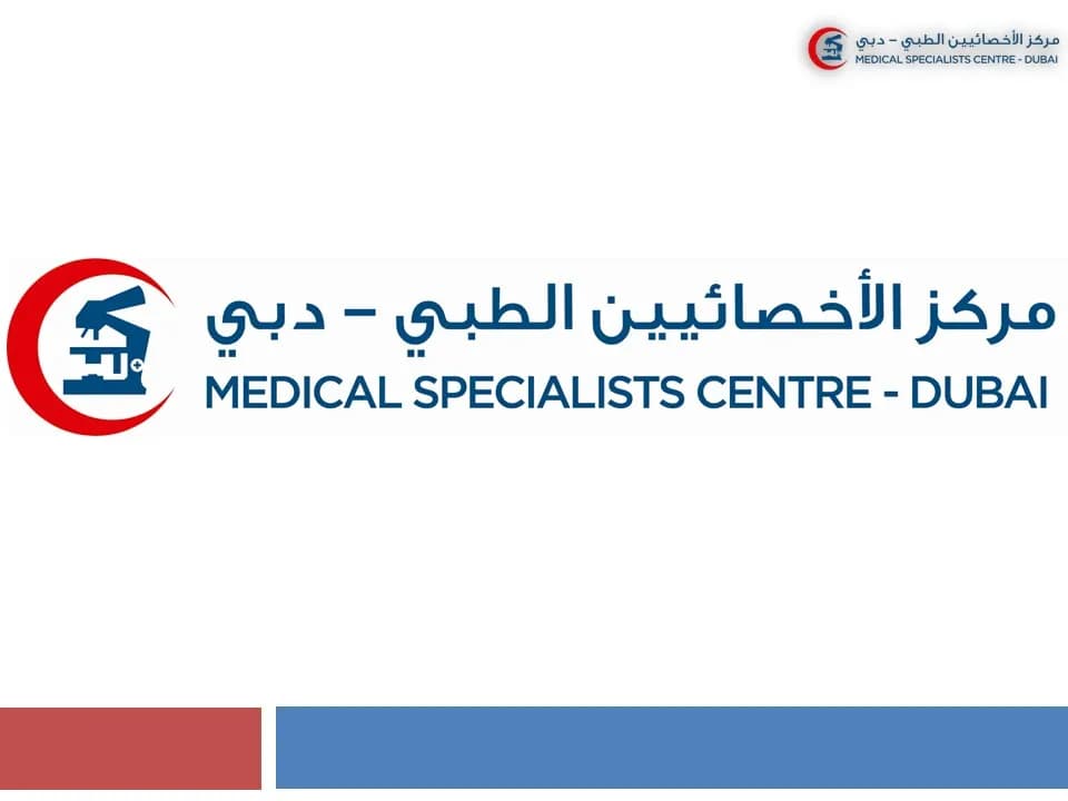 Medical Specialists Center — صورة 7