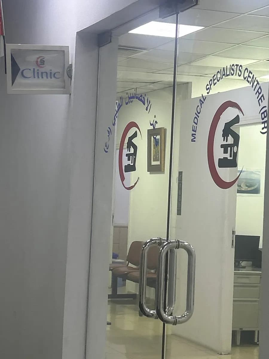 Medical Specialists Center photo 4