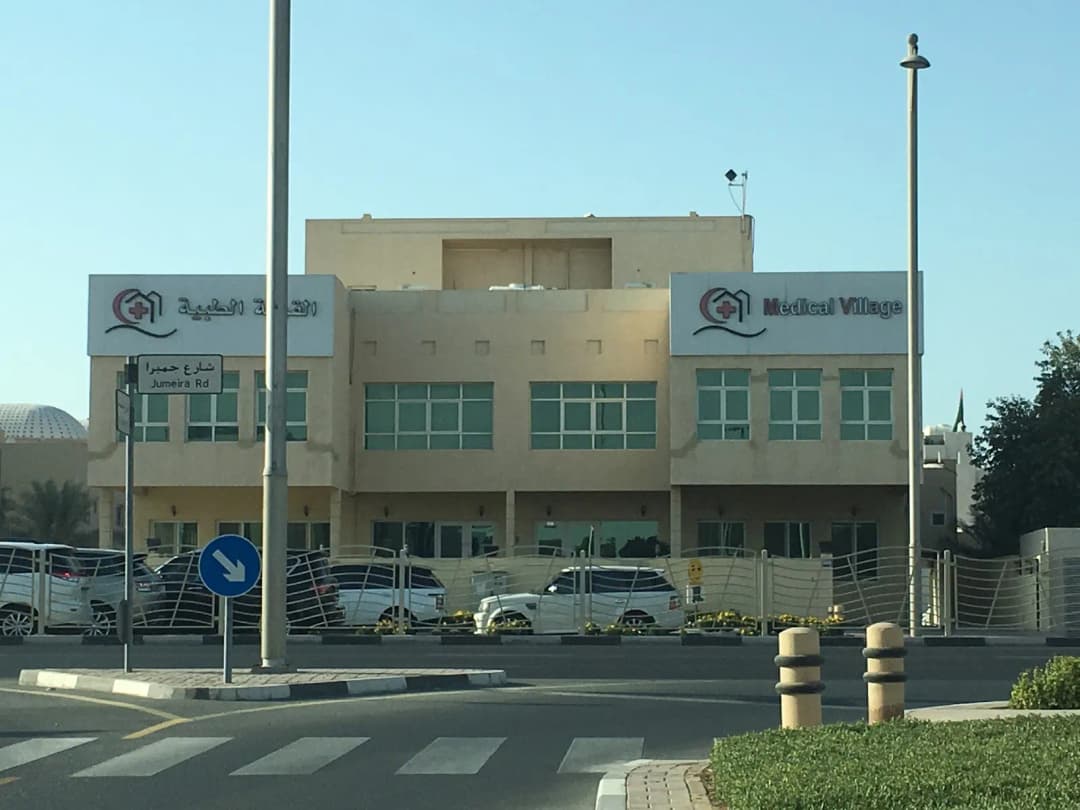 Medical Village photo 5