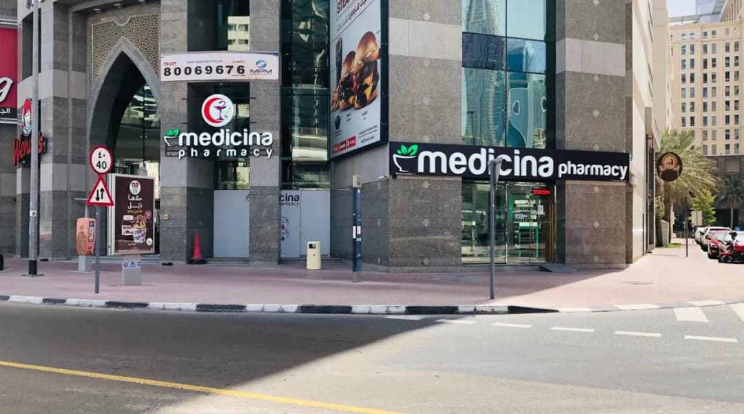 Medicina Pharmacy 11 photo 4