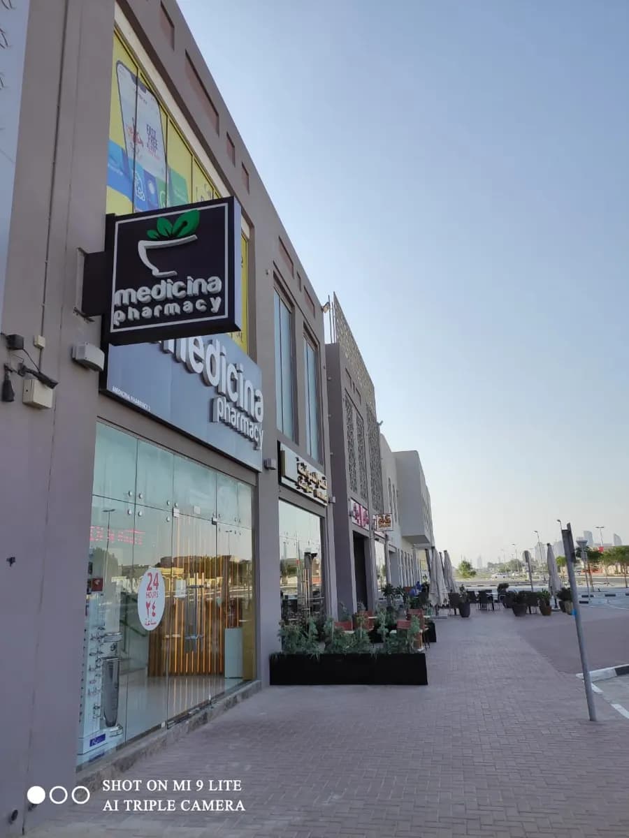 Medicina Pharmacy — صورة 7