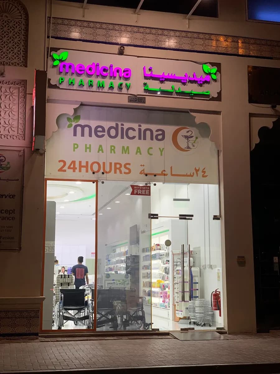 Medicina Pharmacy — صورة 7