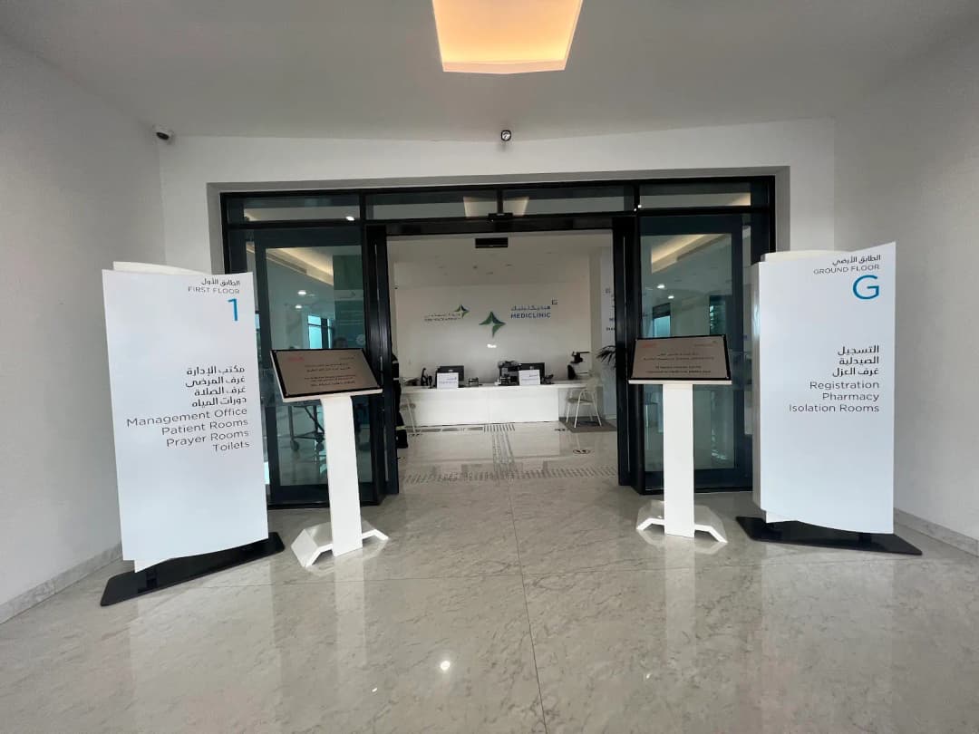 Mediclinic Al Barsha Dialysis Centre photo 2