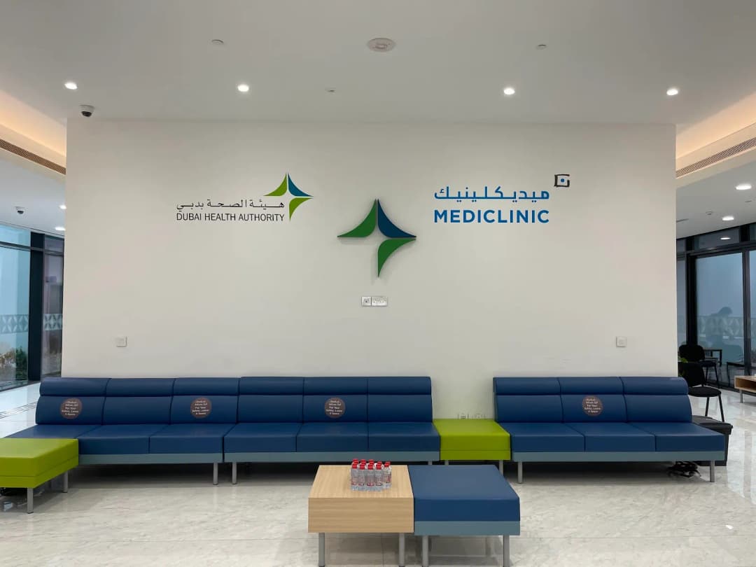 Mediclinic Al Barsha Dialysis Centre — صورة 8