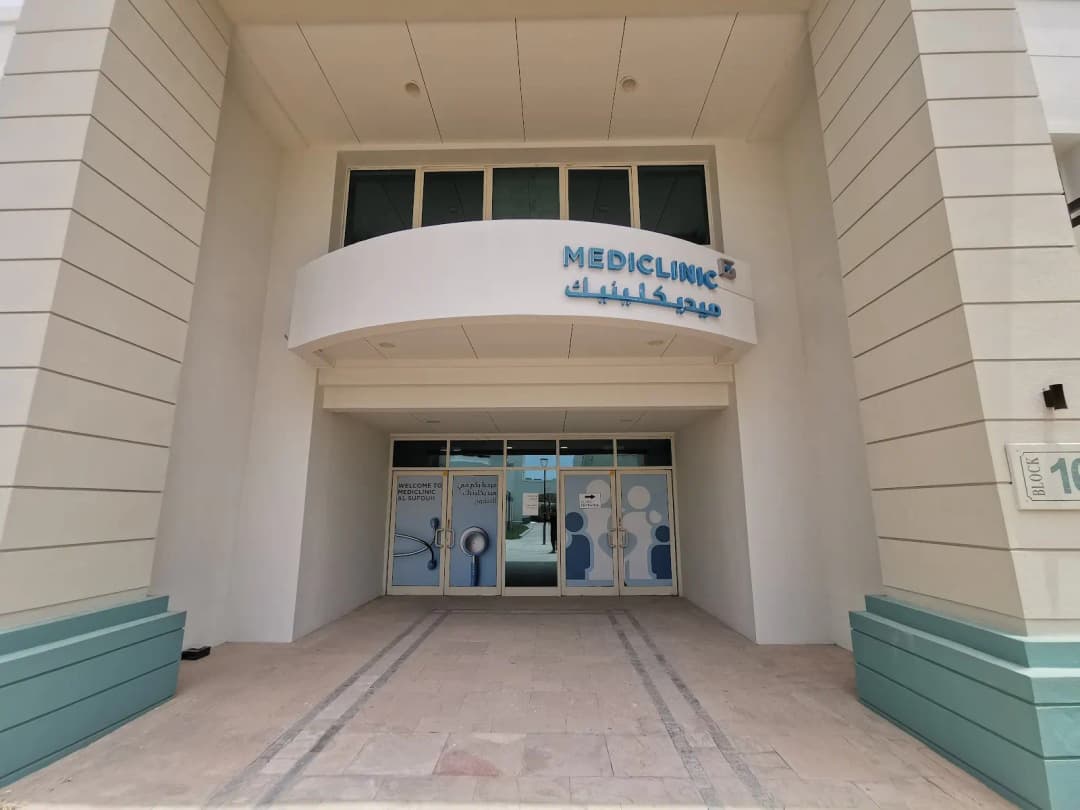 Mediclinic Al Sufouh photo 4