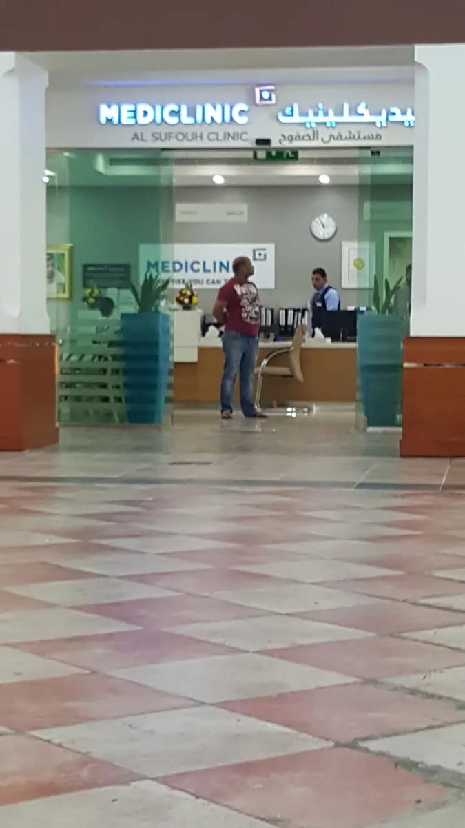 Mediclinic Al Sufouh — صورة 7