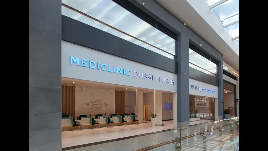 Mediclinic Dubai Hills photo 1