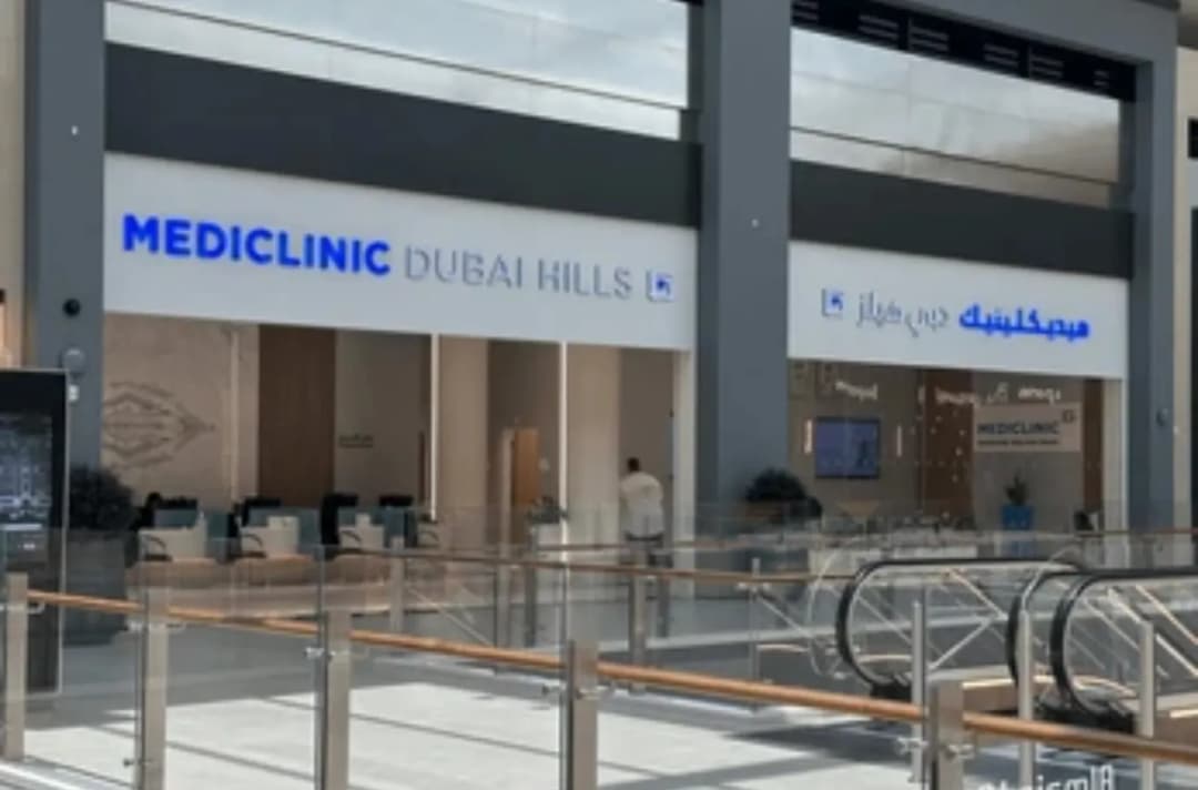 Mediclinic Dubai Hills photo 3