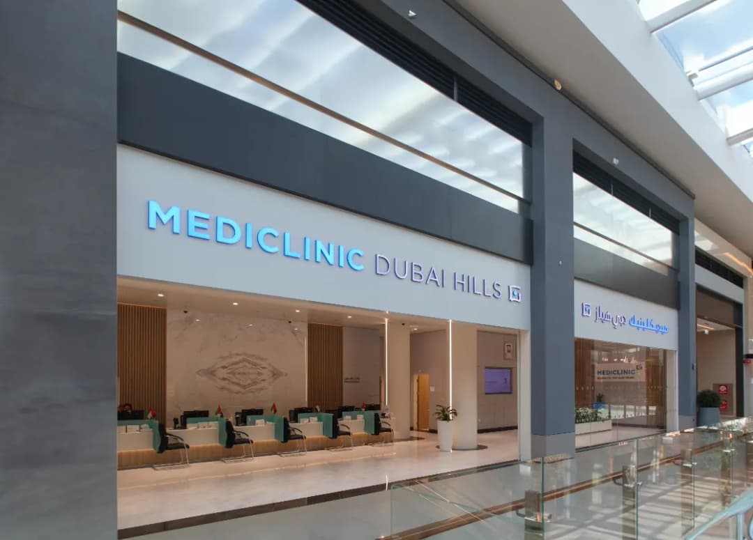 Mediclinic Dubai Hills photo 5