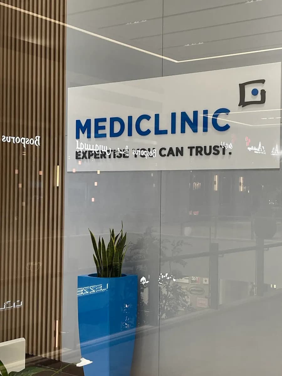 Mediclinic Dubai Hills — صورة 6