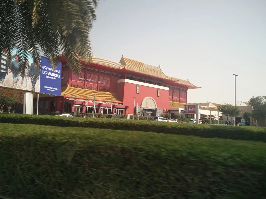 Mediclinic Ibn Battuta Clinic photo 5